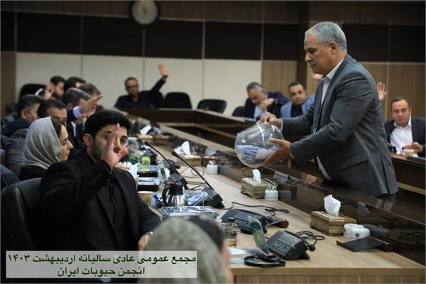 بازرس انجمن حبوبات ایران انتخاب شد