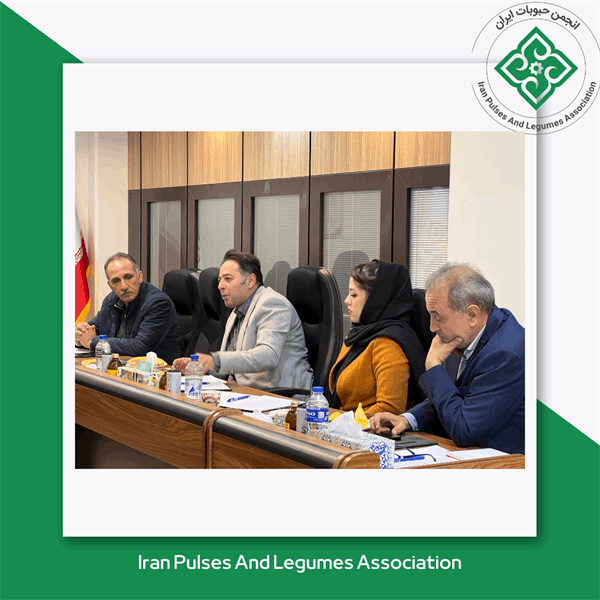 ضرورت تشکیل تعاونی حبوبات ایران