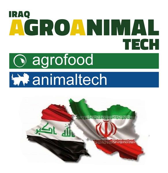 نمایشگاه بین المللی صنایع غذایی، کشاورزی، دام، طیور، شیلات و آبزیان و صنایع وابسته