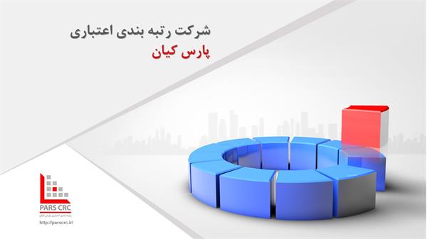 کارگاه آموزشی رتبه بندی فعالین اقتصادی در سامانه جامع تجارت